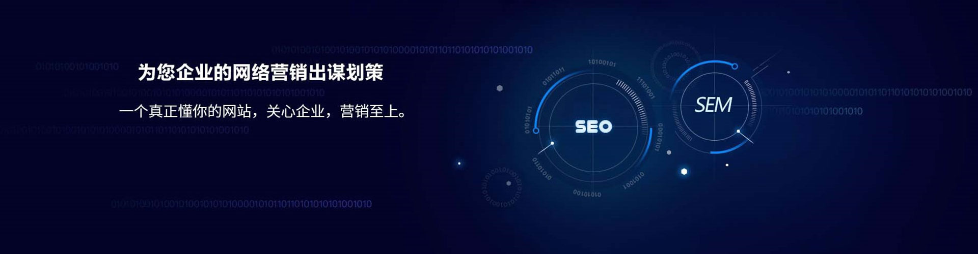 东河sem优化